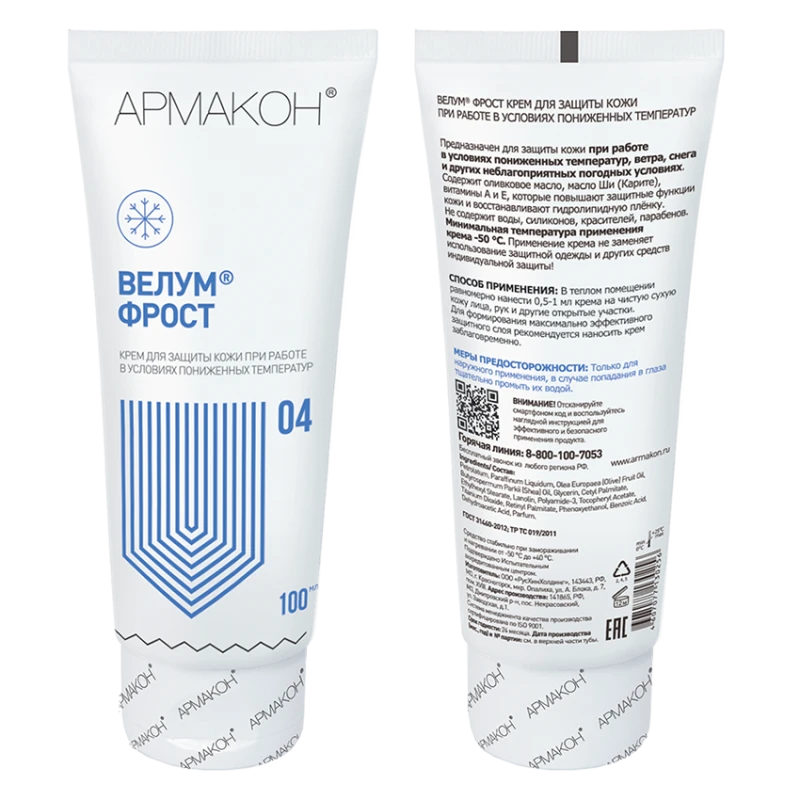Крем ВЕЛУМ ФРОСТ от пониженных температур 100 мл, (1201) Кре 020