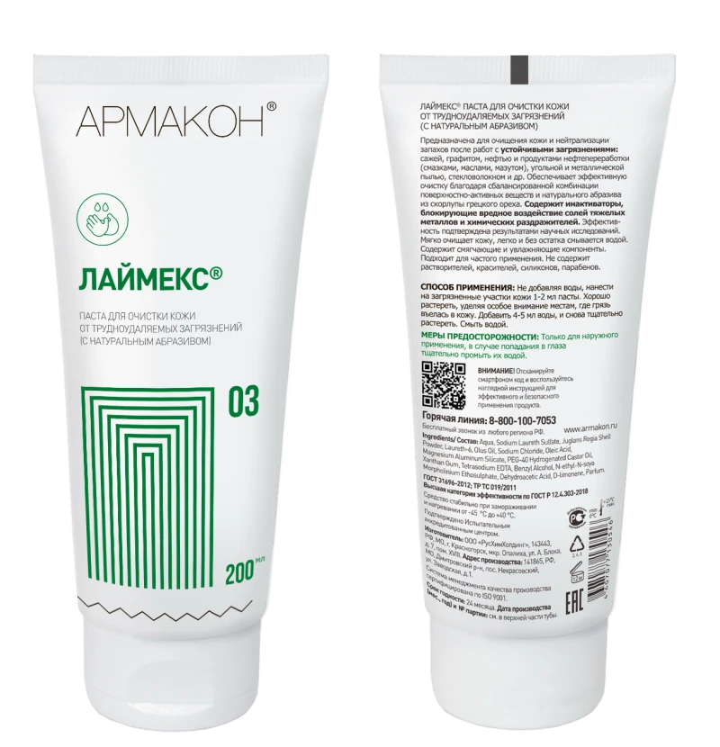 Очищающее средство ЛАЙМЕКС  200 мл с натуральным абразивом, (1193) Кре 026