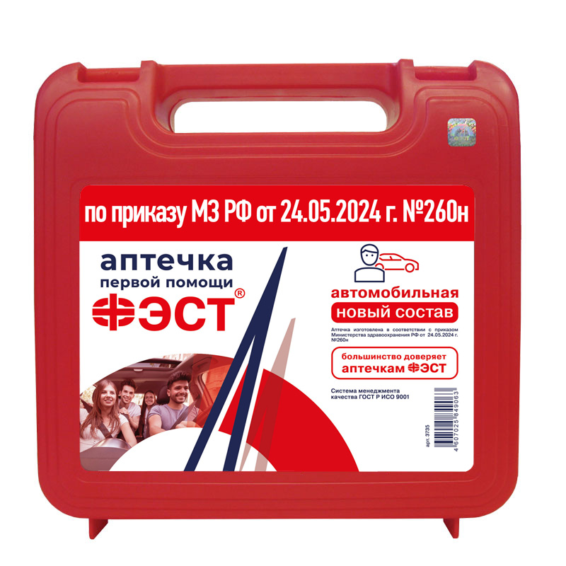 Аптечка для оказания первой помощи с применением медицинских изделий пострадавшим в дорожно-транспортных происшествиях (автомобильная) Пр №260Н Мед 060