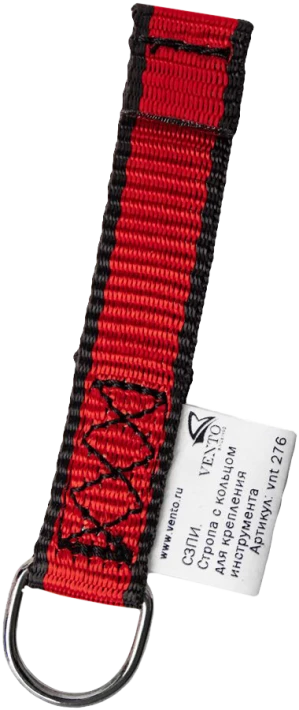 СЗПИ Комплект строп с кольцом для крепления инструмента (3 штуки) (vnt 276 set 3) Поя 284