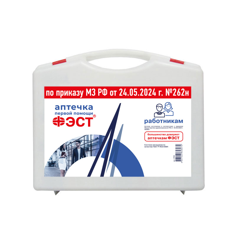 Аптечка ПЕРВОЙ ПОМОЩИ РАБОТНИКАМ по приказу №262Н Футляр Мед 064