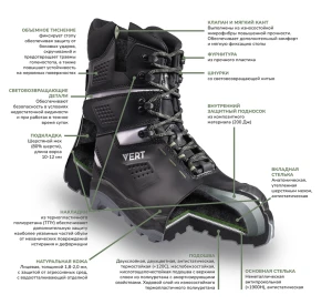 Ботинки VERT (VERT 3006) высокий берец с КП и КС шерст.мех, кожаные ПУ/ТПУ