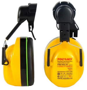 Наушники СОМЗ-77 ПОБЕДА (60677) 32дБ, на каску Нау 062.60677